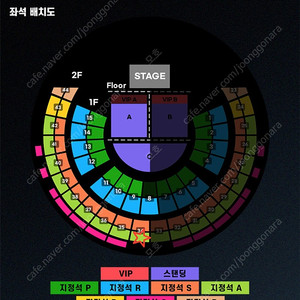 찰리푸스 토요일 지정석 A석 2층 34구역 연석