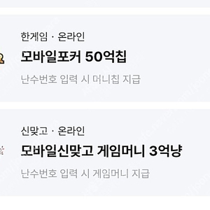 이번달 한게임페이코포커쿠폰2000원에대소량삽니다