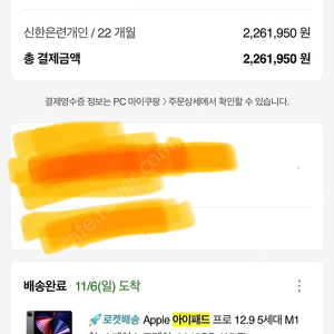 미개봉 아이패드 프로 12.9 5세대 2tb+미개봉 애플펜슬2세대