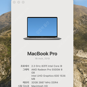 맥북프로 16 2019 cto 32 기가 1테라 팝니다