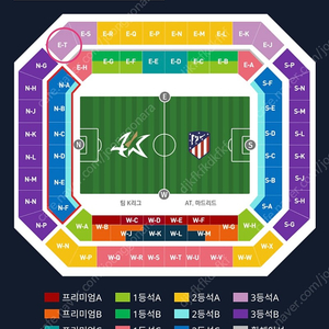 K리그 VS AT 마드리드 3등석 A 단석 양도