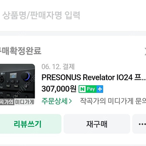 PRESONUS Revelator IO24 프리소너스 레벨레이터 오디오 인터페이스