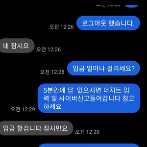 010 4144 1792 게임결제 사기꾼 번호입니다.