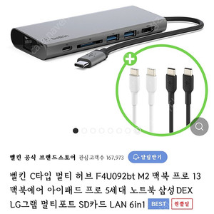 벨킨 6 in 1 허브