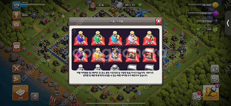 클래시오브클랜 ’전설‘ 갔던 13홀 판매--1