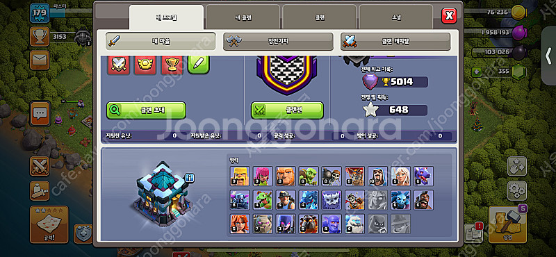 클래시오브클랜 ’전설‘ 갔던 13홀 판매--2