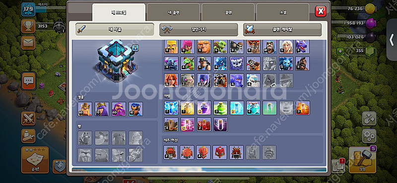 클래시오브클랜 ’전설‘ 갔던 13홀 판매--3