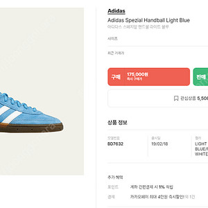 아디다스 스페지알 라이트 블루 US11 290 사이즈 Adidas Spezial Handball Light Blue