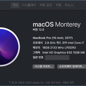 맥북 프로 2017 15인치 S급