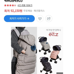 엘츠 시그니처 구스 워머 새상품