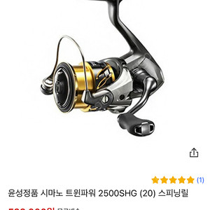 릴 (트윈파워 2500SHG) (에메랄다스 2500S H DH) 로드 (빅쏘드 A3루마862ML) (에메랄다스 X68ML) 정리합니다