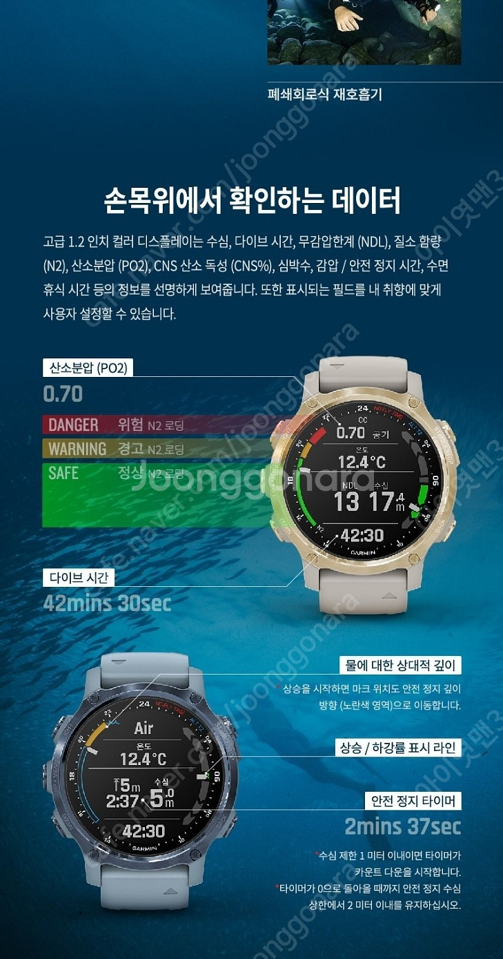 가민 디센트 MK2S--4