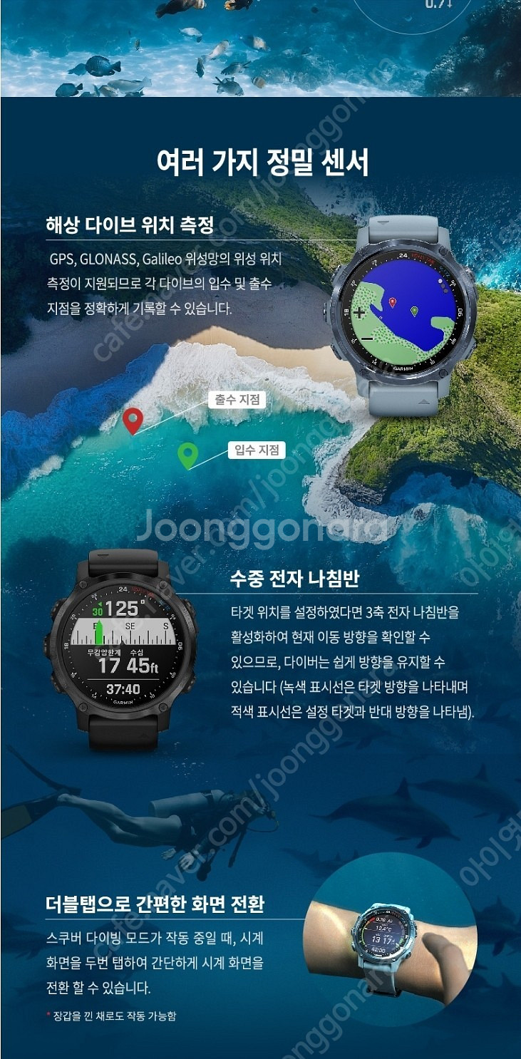 가민 디센트 MK2S--6