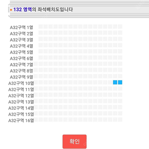 (통로, 정가미만양도)싸이 흠뻑쇼 일요일 지정석SR 2장 정가보다싸게 양도합니다