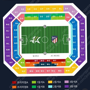 K리그 VS AT마드리드 7월