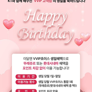 kt vvip 뚜레쥬르 3만원 케이크 교환권