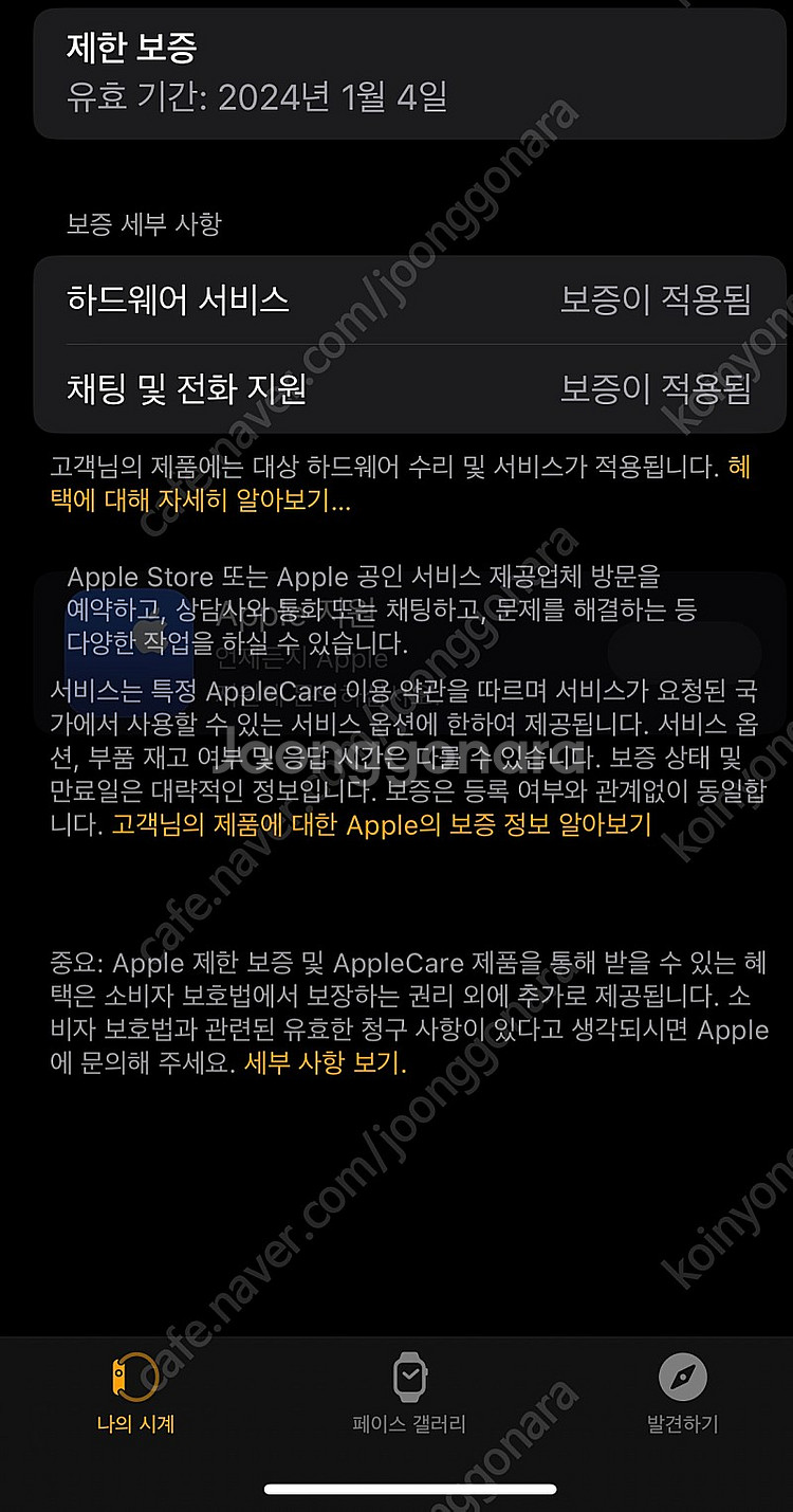 애플워치 울트라 알파인 오렌지 m--6