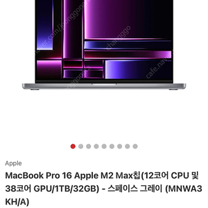 (미개봉) MacBook Pro 16 M2 Max칩(12코어 CPU 및 38코어 GPU/1TB/32GB) 스페이스 그레이 (MNWA3KH/A)