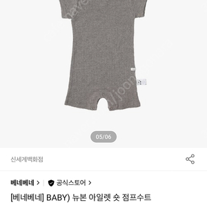 베네베네 숏 점프슈트