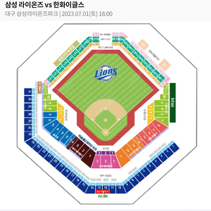 7월1일 삼성 한화