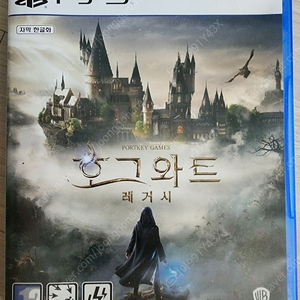 PS5 호그와트 레거시