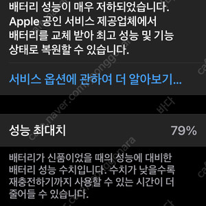인천 휴대폰 아이폰 SE 128기가 깨끗한 핸드폰 판매합니다.