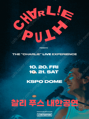 찰리푸스 금요일 지정석P 14구역 7열 2연석 최고명당
