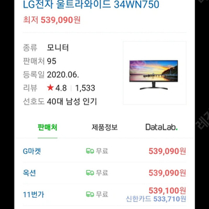 LG 울트라와이드 34 WN750 모니터