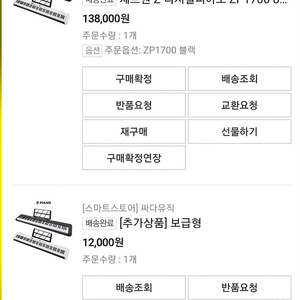 zp 1700 88키 디지털 피아노 팝니다.