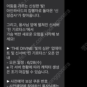 리니지M 빛의심판 사전예약 쿠폰 팝니다