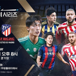 <최저가> 맨시티 AT마드리드 명당 4연석 양도해드립니다!