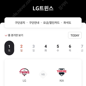 7월 1일 엘지 lg 기아 kia 잠실야구장 외야 4연석