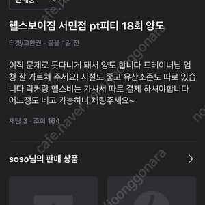 서면 헬스보이짐 18회 pt 피티