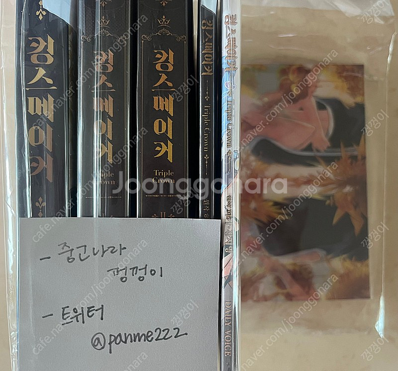 Blcd 아코 킹스메이커 드씨 본편, 트리플크라운 상 ...--1