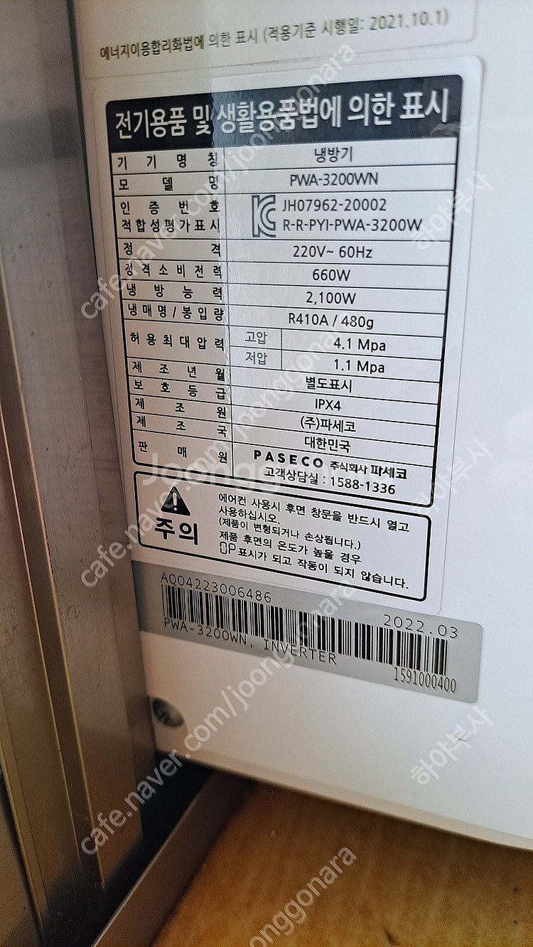 창문형 에어컨 2대 팝니다. 캐리어 CWF A06YJ ...--2