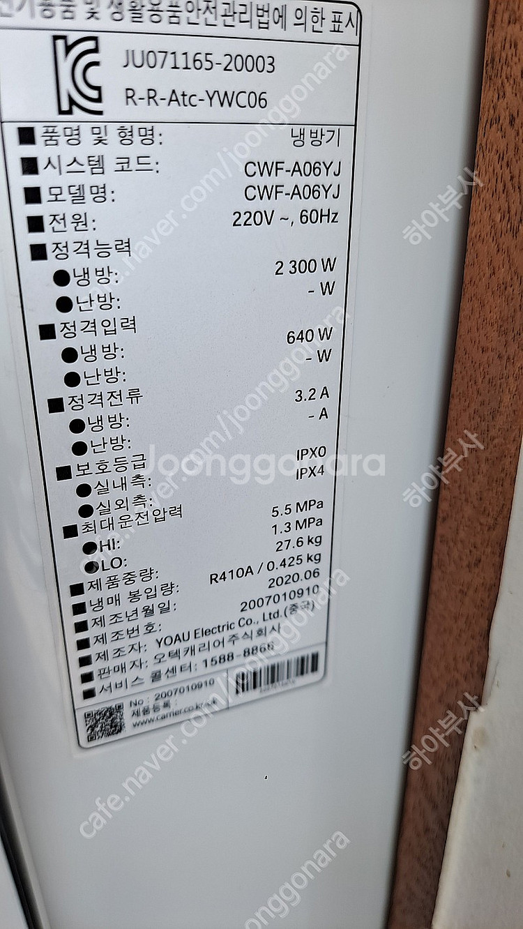 창문형 에어컨 2대 팝니다. 캐리어 CWF A06YJ ...--3