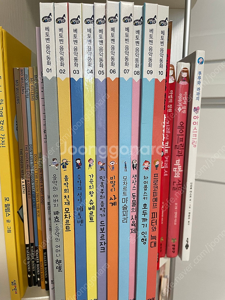 아람 개구쟁이 특공대 / 베토벤 음악동화--0
