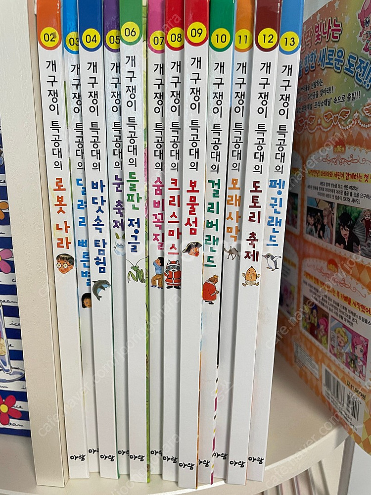 아람 개구쟁이 특공대 / 베토벤 음악동화--4