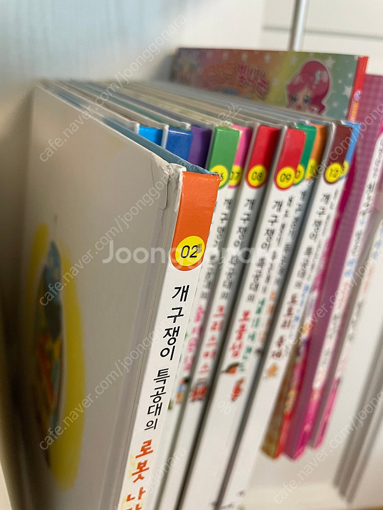 아람 개구쟁이 특공대 / 베토벤 음악동화--5