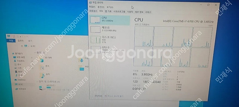 적당한 겜임용 i7 6700 -24g - ssd 500...--2