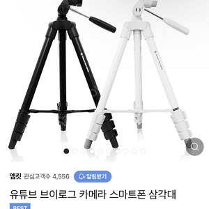 카메라 휴대폰 거치대