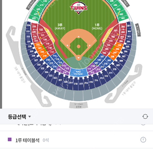 7월2일 잠실야구경기장 엘지응원석 티켓 구합니당 ㅠㅠ!!