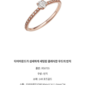 로즈몽 14k 다이아반지 11호