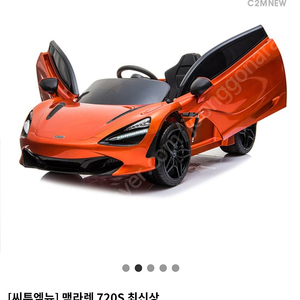 맥라렌 720S 최신상 유아전동차 아기자동차