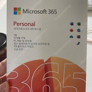 오피스 365 Personal 1년
