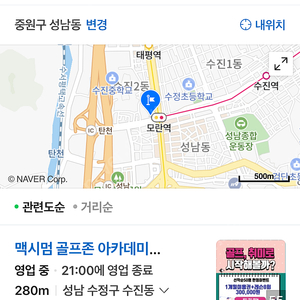 모란역 맥시멈 골프존 양도권팝니다