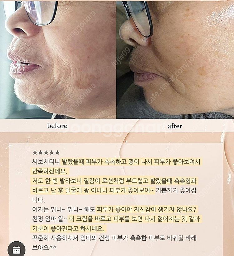 블랑두부 양태반크림--1