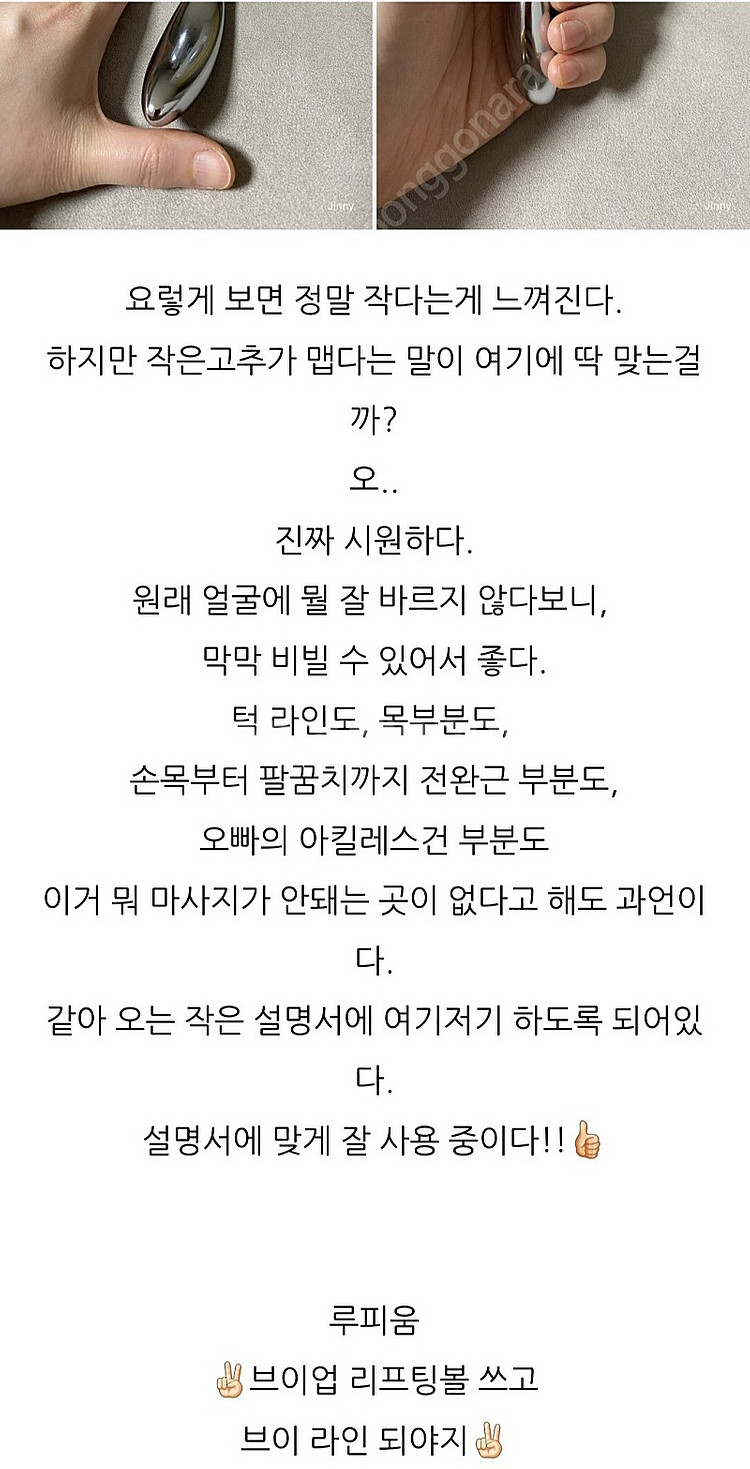 루피움 브이업 리프팅볼--1