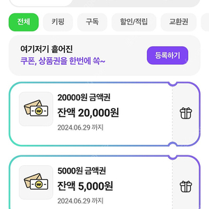 CU 씨유 상품권 모바일 금액권 2.5 > 2.2