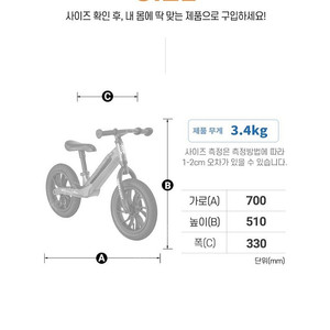 베베몽 밸란스바이크